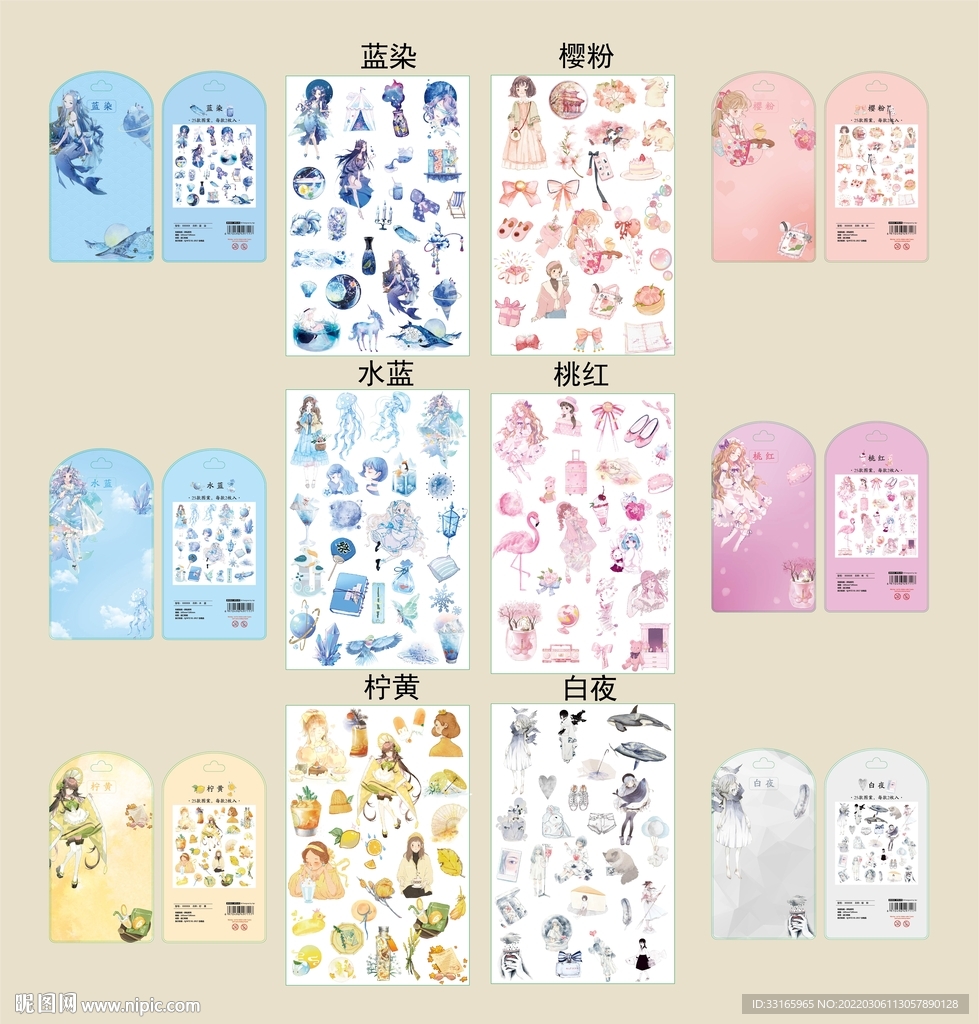手账贴纸套装 可爱画风不干胶
