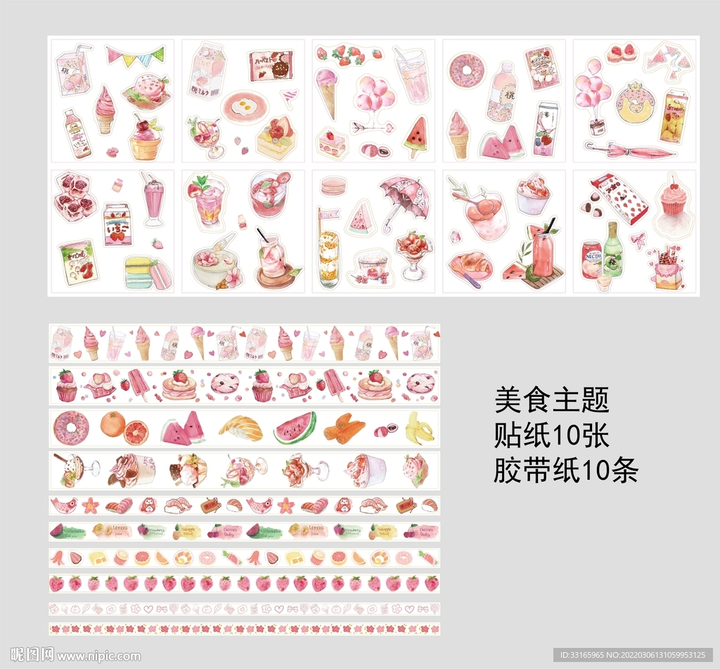 手绘卡通美食主题贴纸胶带纸套装