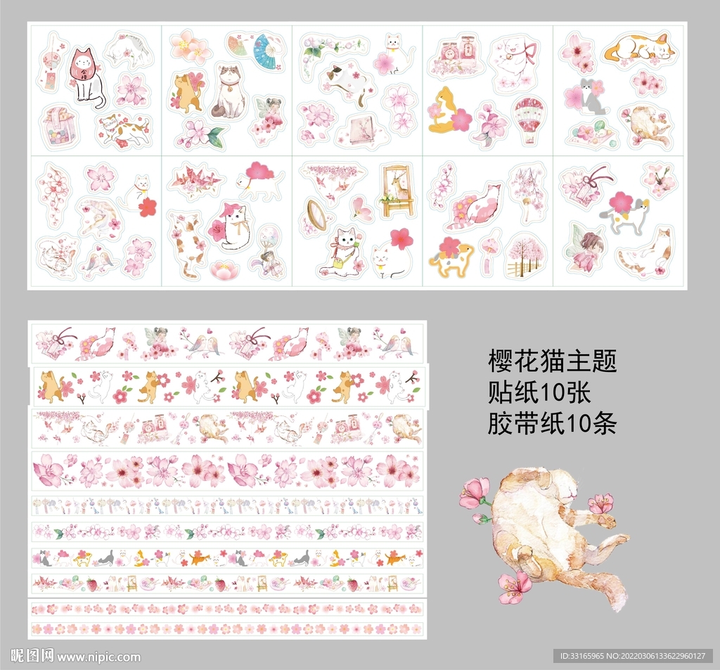 樱花猫手账贴纸 卡通不干胶胶带