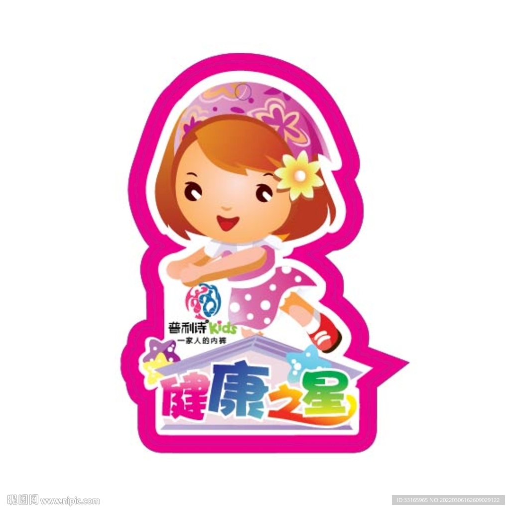 创意卡通儿童服装品牌吊牌标签卡