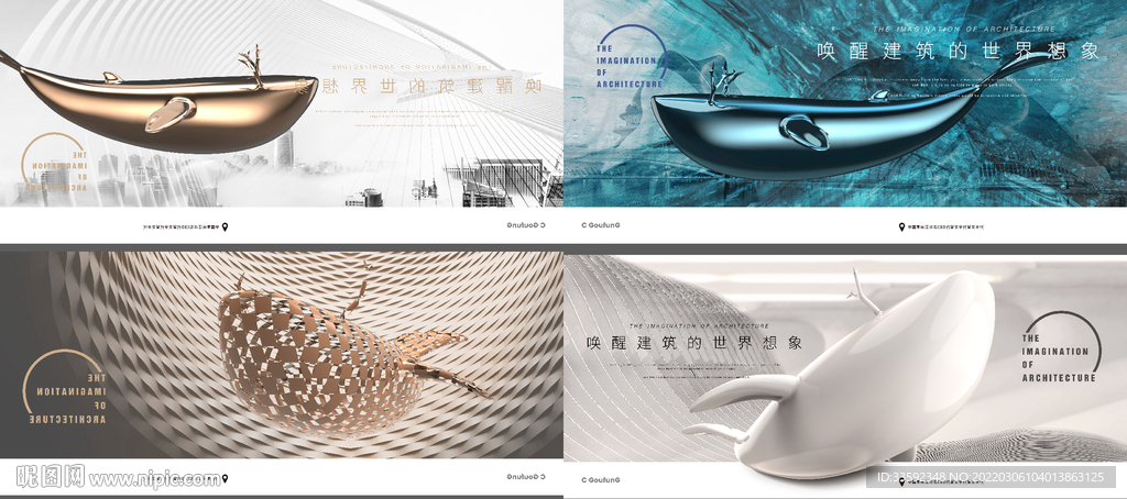 地产展板 鲸鱼 主画面