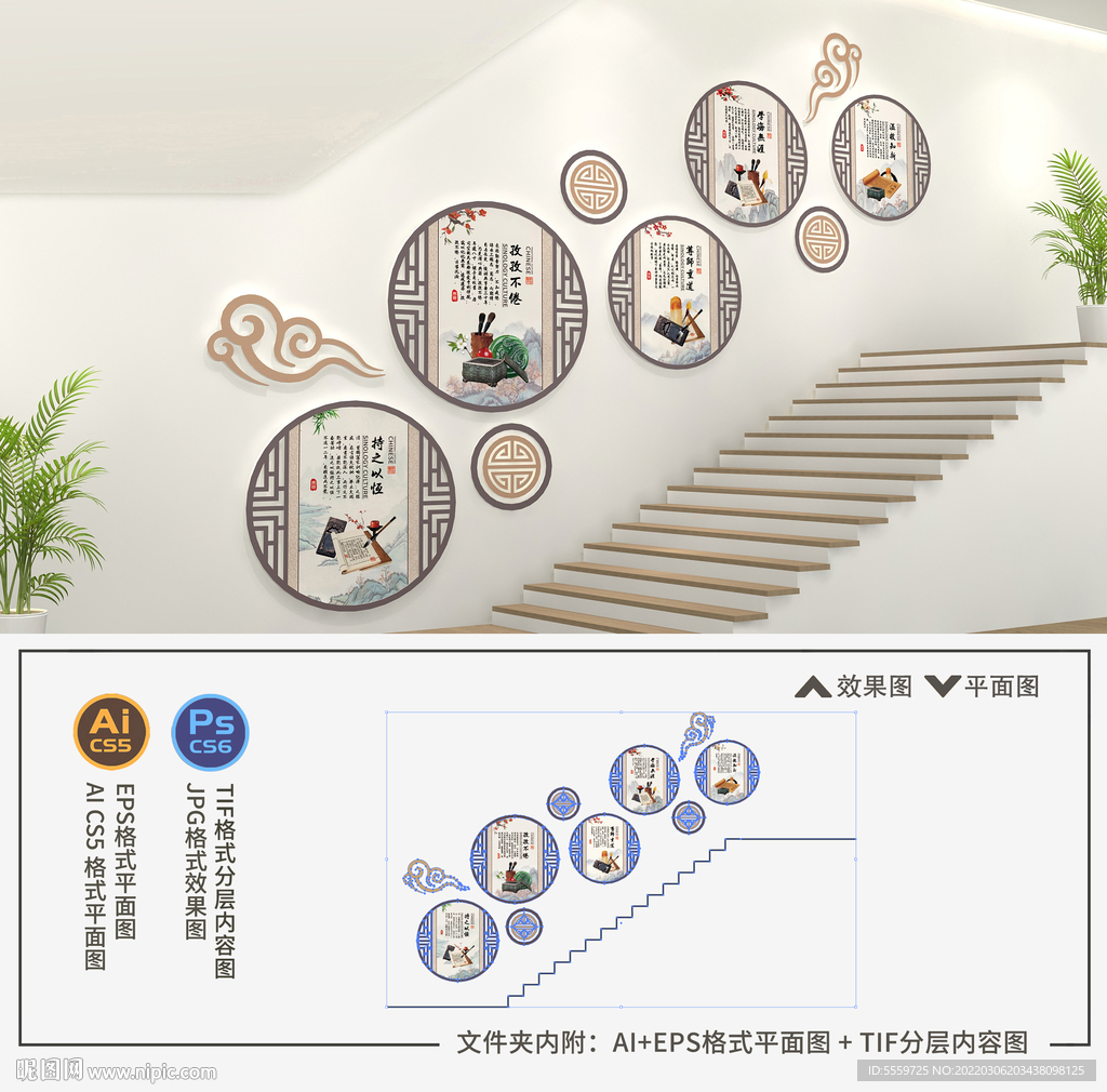 中式楼梯文化墙