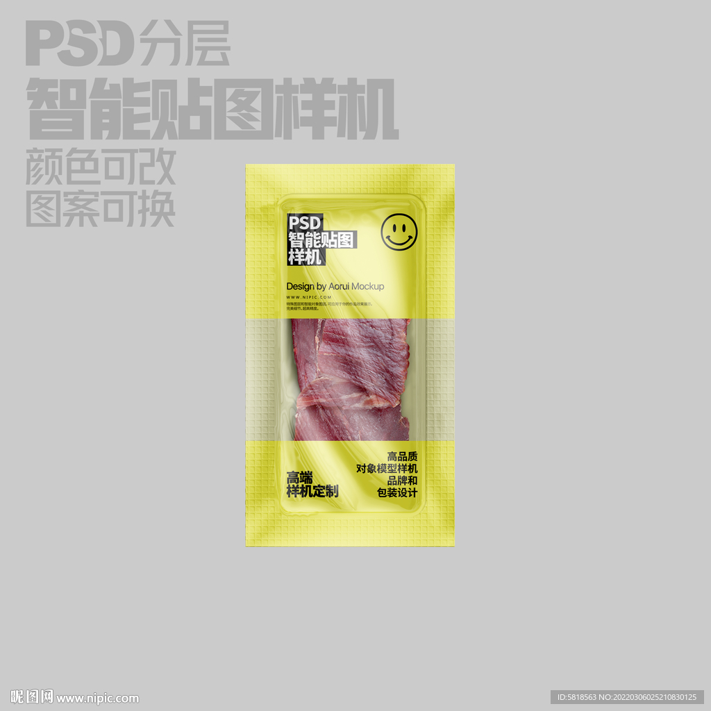 牛肉干食品包装样机