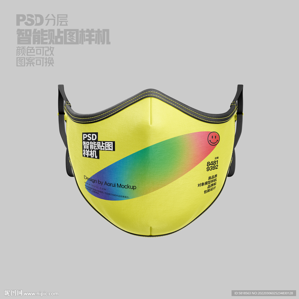 口罩样机