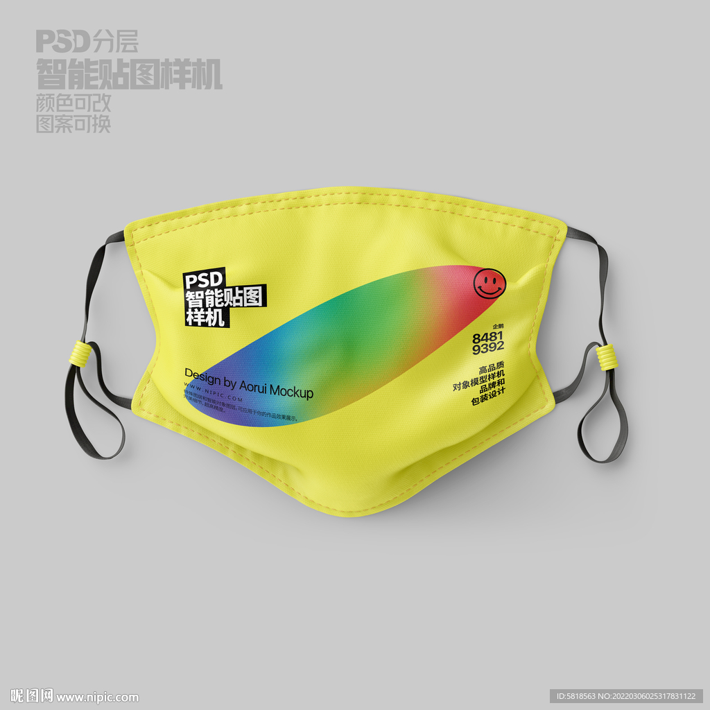 口罩样机