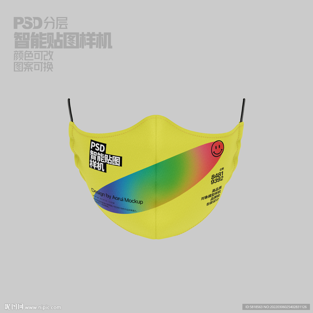 口罩样机