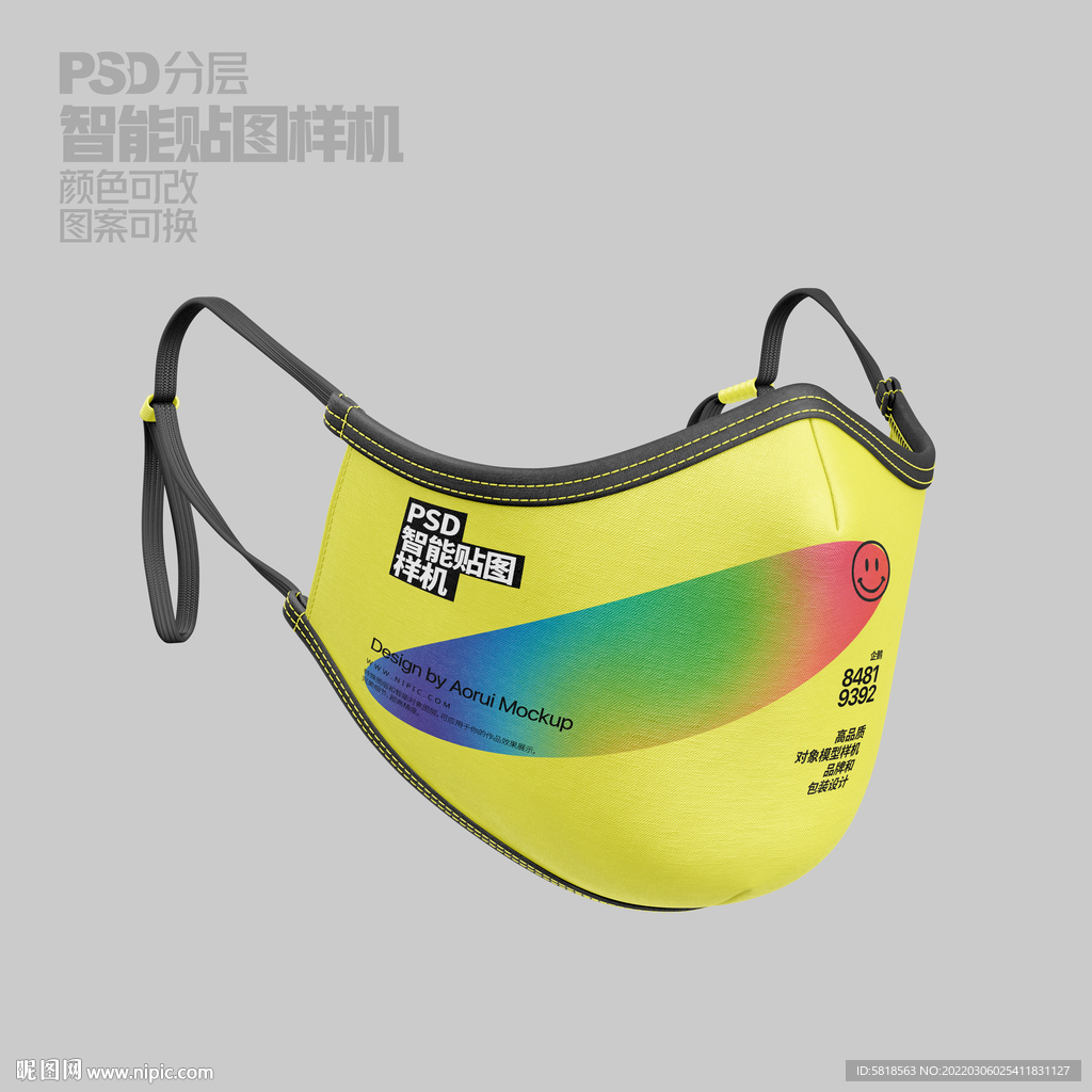 口罩样机