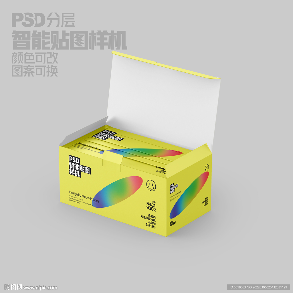 口罩包装盒样机