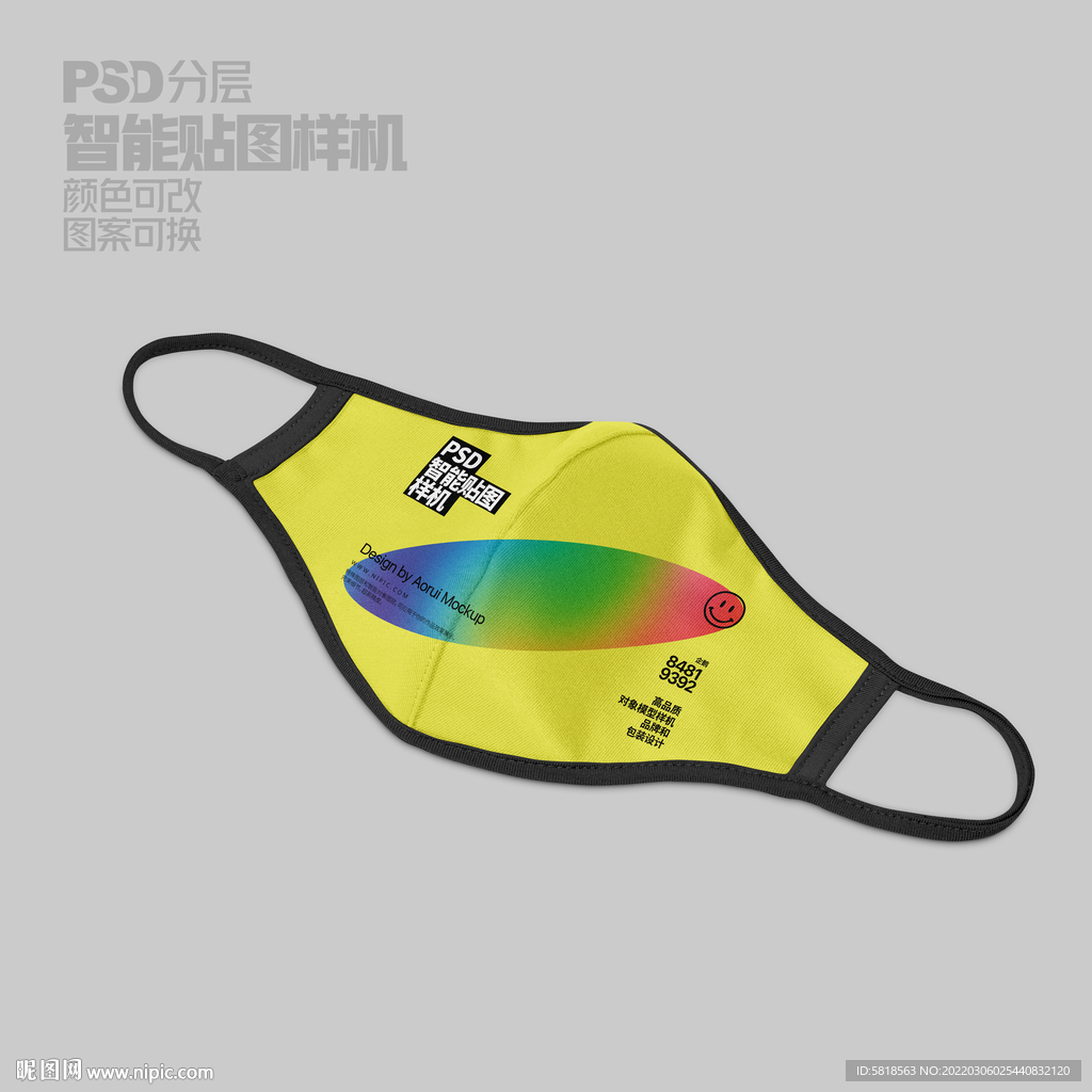口罩样机