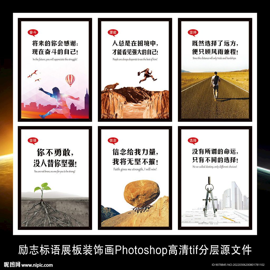 企业文化标语展板装饰画海报墙贴