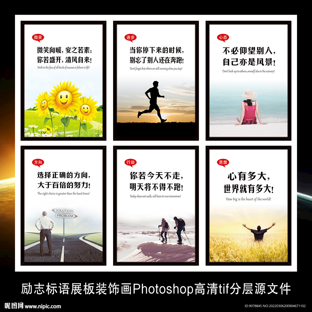 企业文化标语展板装饰画海报墙贴