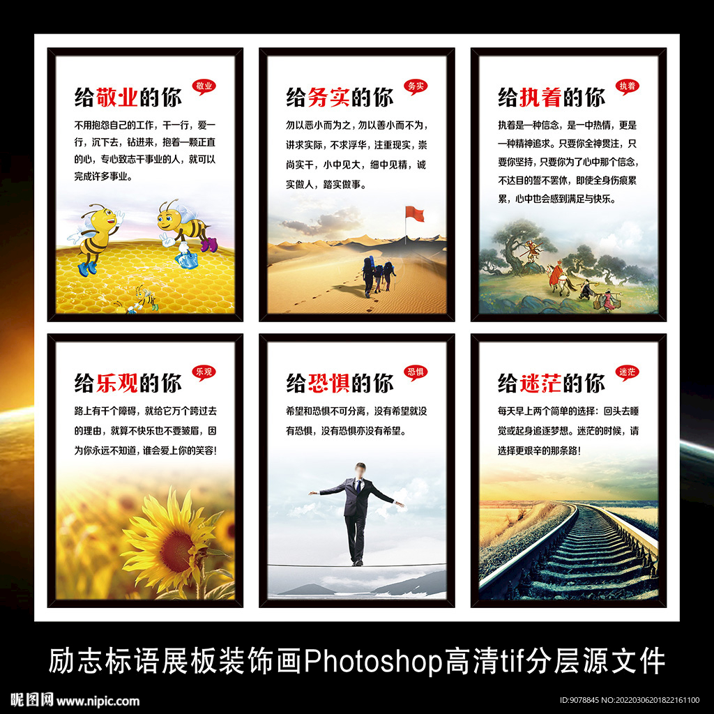 企业文化标语展板装饰画海报墙贴