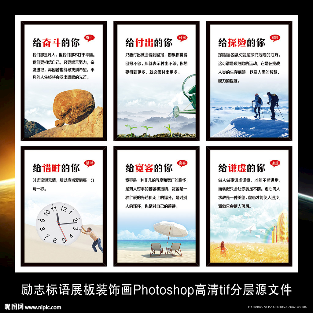 企业文化标语展板装饰画海报墙贴