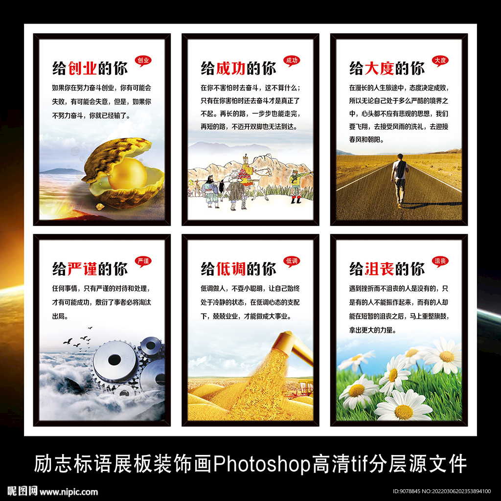 企业文化标语展板装饰画海报墙贴