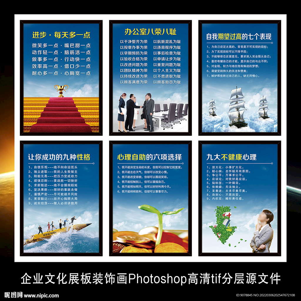 企业文化标语展板装饰画海报墙贴