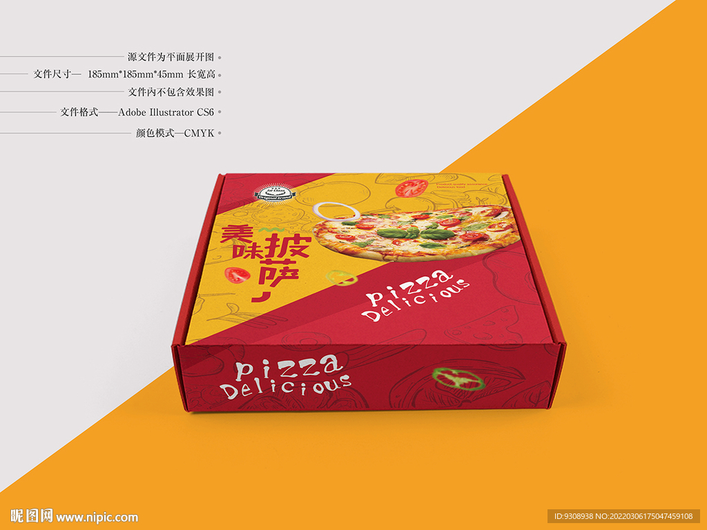 披萨盒包装 平面图