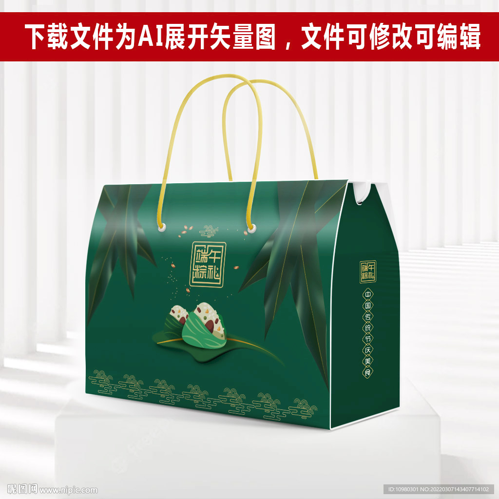 粽子礼盒包装