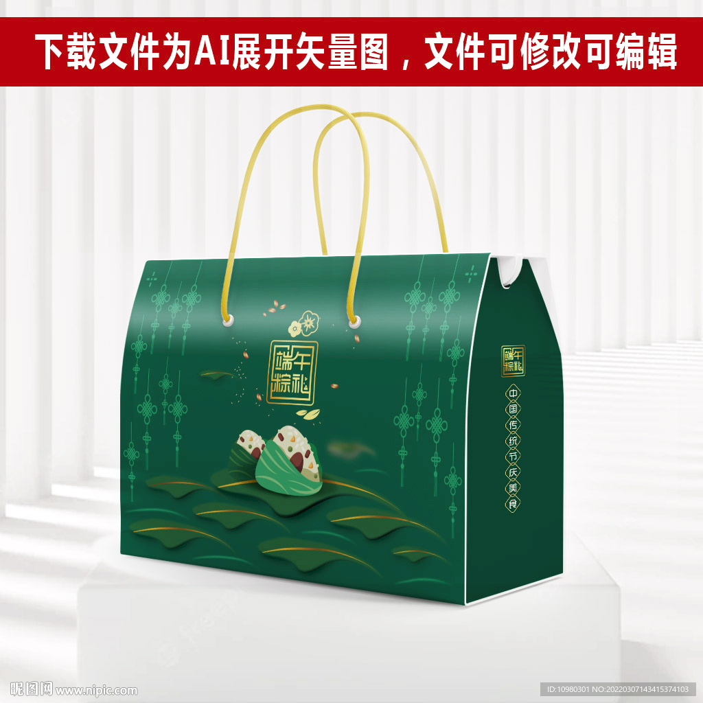 粽子包装