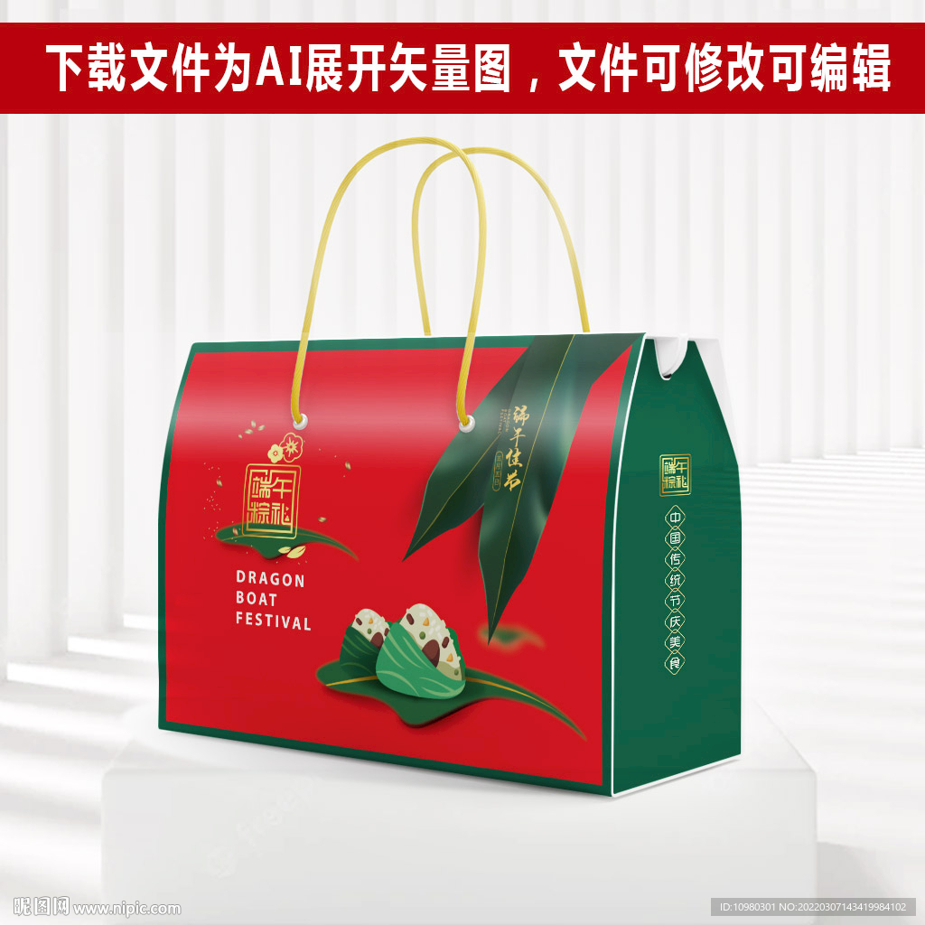 粽子礼盒粽子包装