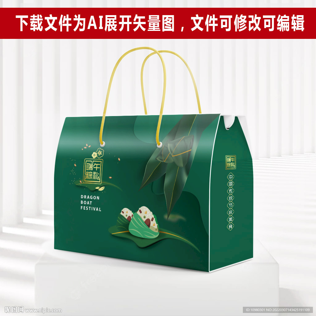 粽子礼盒粽子包装