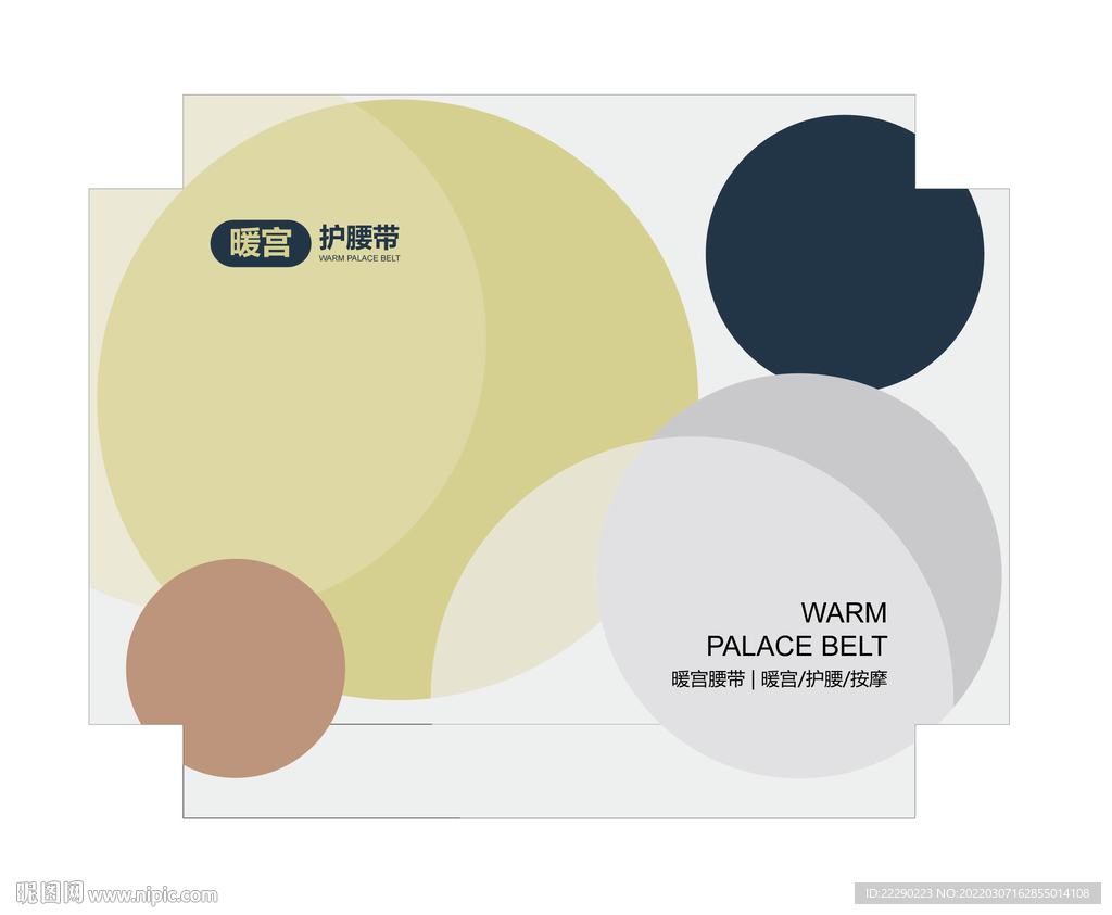 简约产品包装设计天地盒现代风