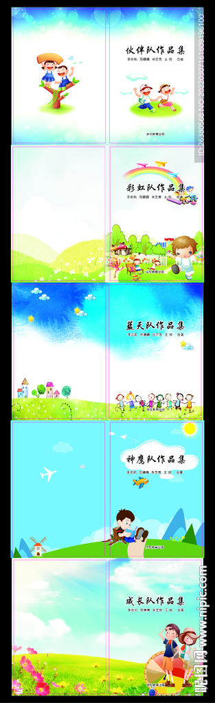 作品集封面-五款