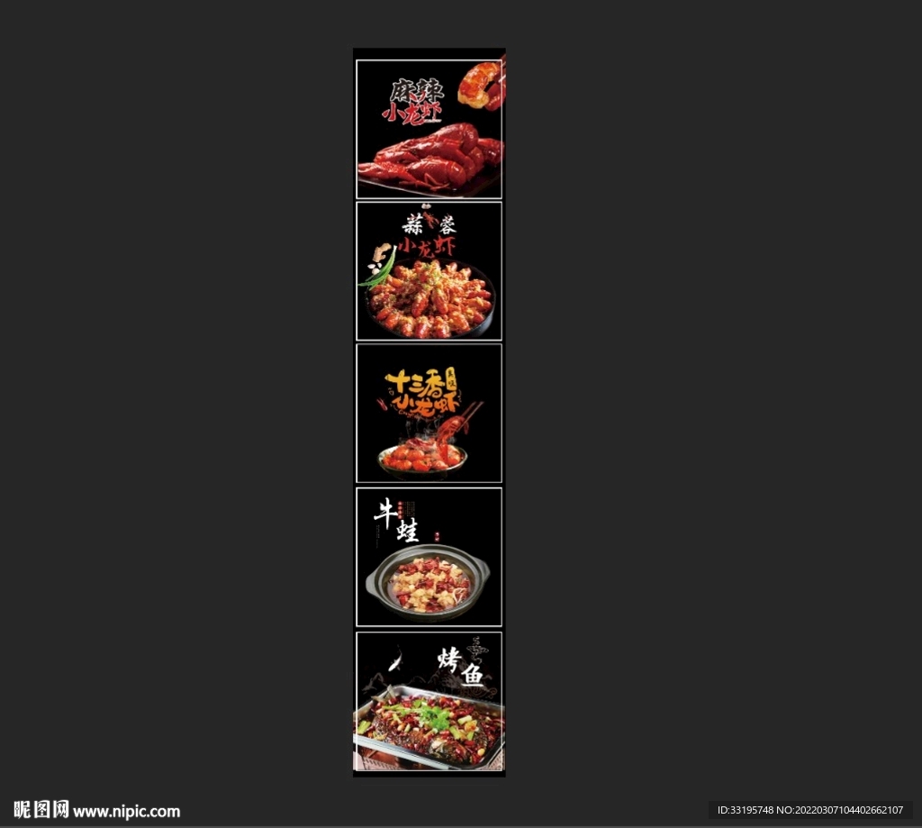 麻辣小龙虾  烤鱼