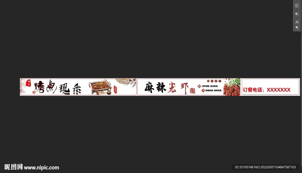 烤鱼   麻辣龙虾  