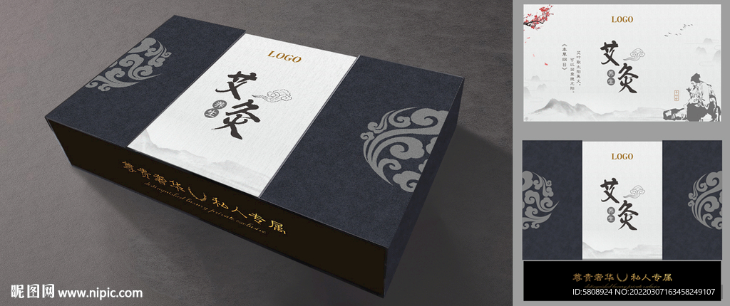 艾灸套盒设计平面图