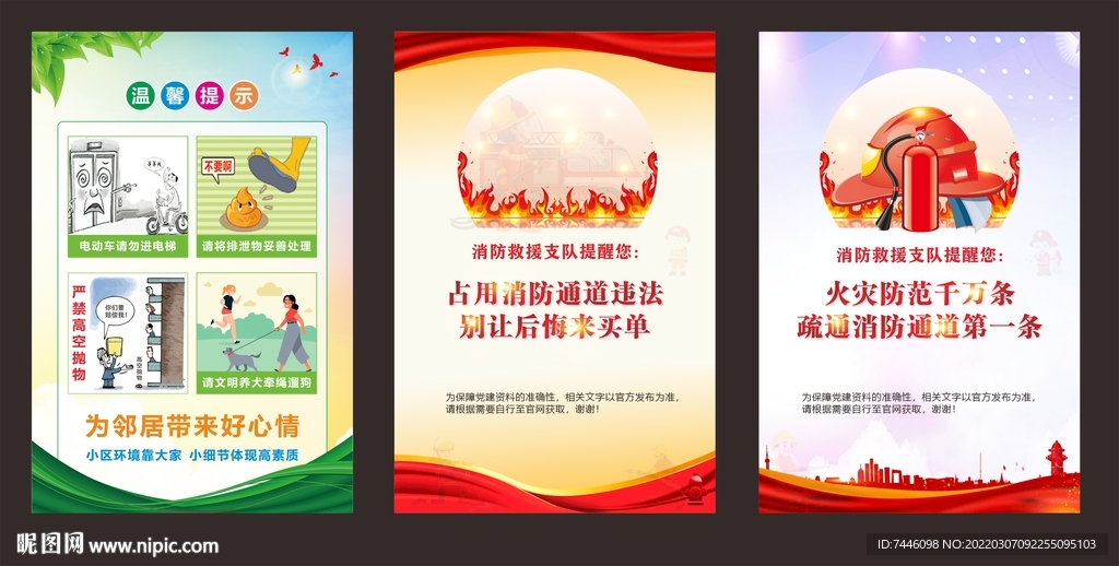 小区禁止高空抛物消防通道