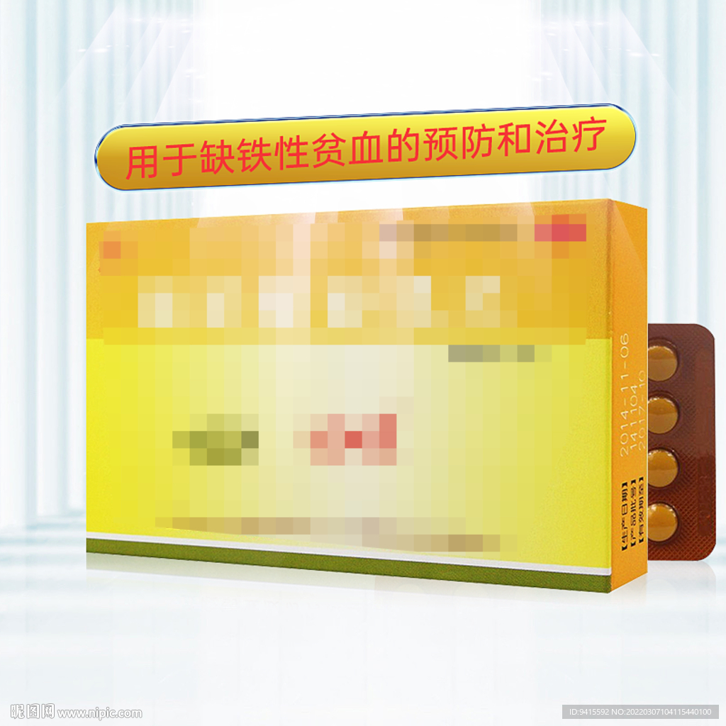 保健品药品主图