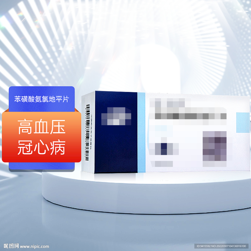 保健品药品主图