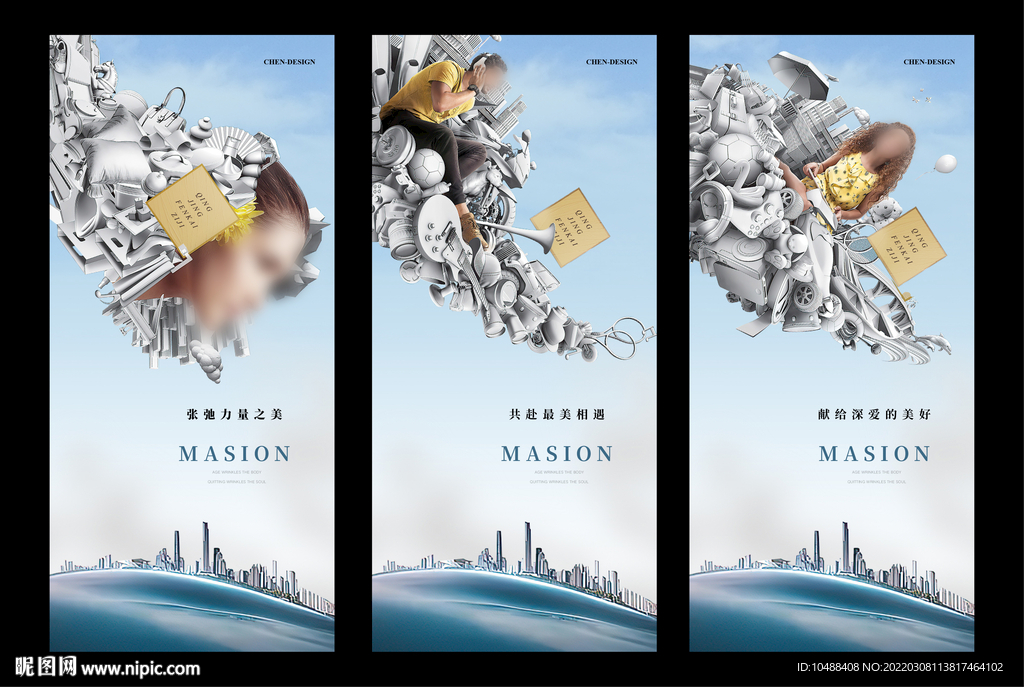 公寓写字楼学区房微信地产海报