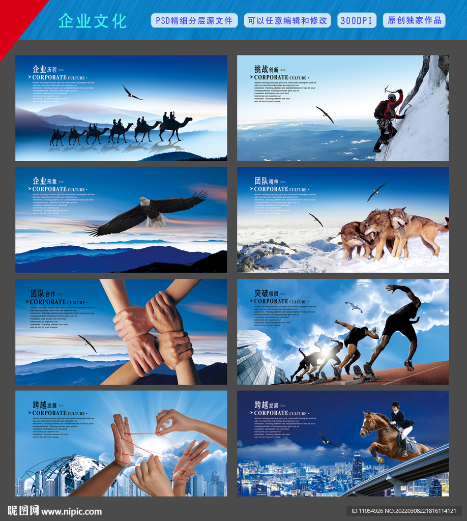 团结创新 敬业进取