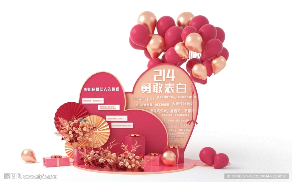 粉红色七夕情人节C4D美陈