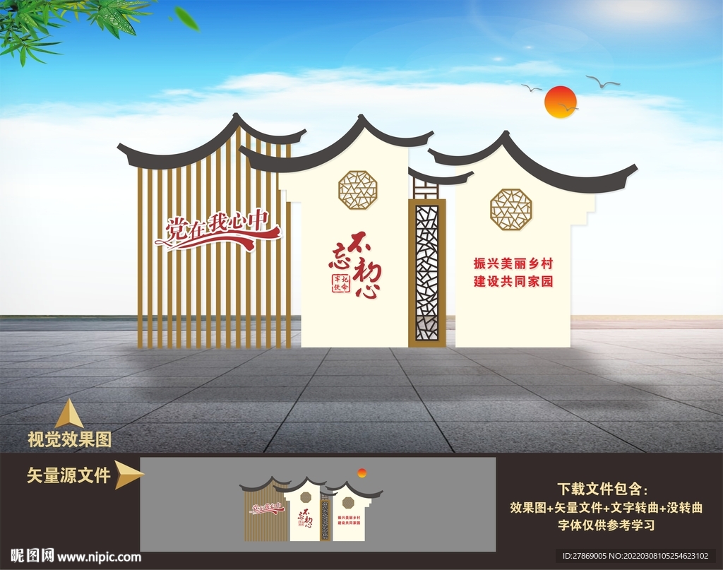 村名牌 村入口牌