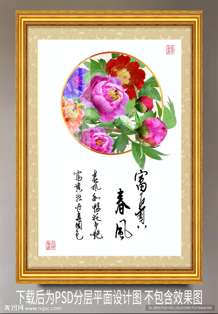 高清牡丹装饰画