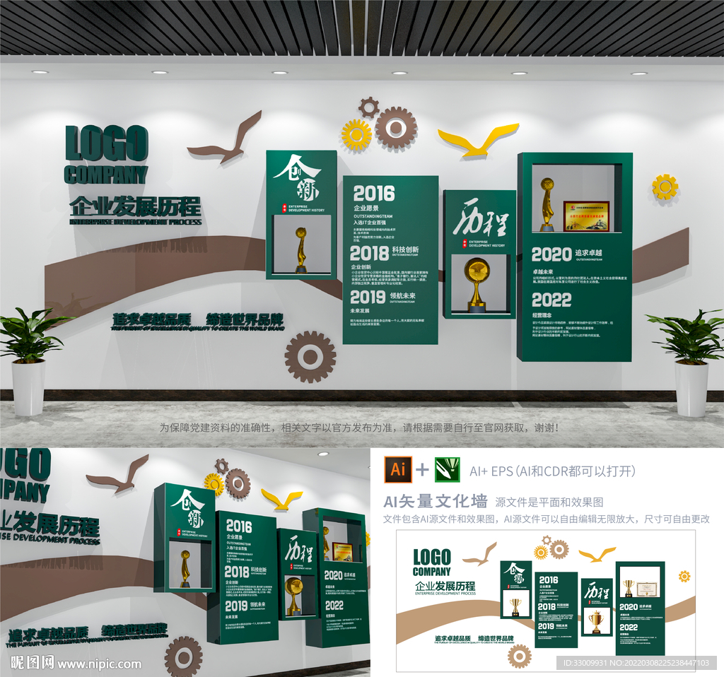 大气企业文化墙企业形象墙效果图