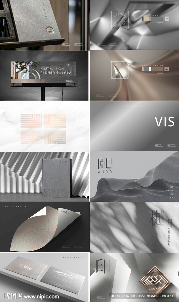  中式提案 中式VI