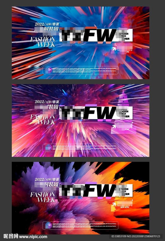 时装周 时尚海报 潮流