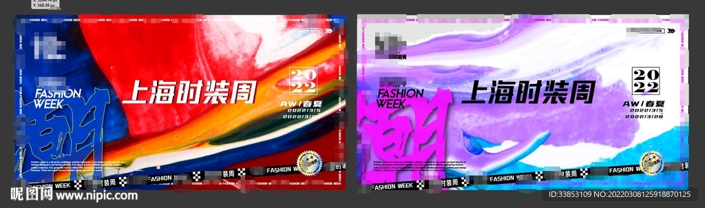 时装周 时尚海报 潮流