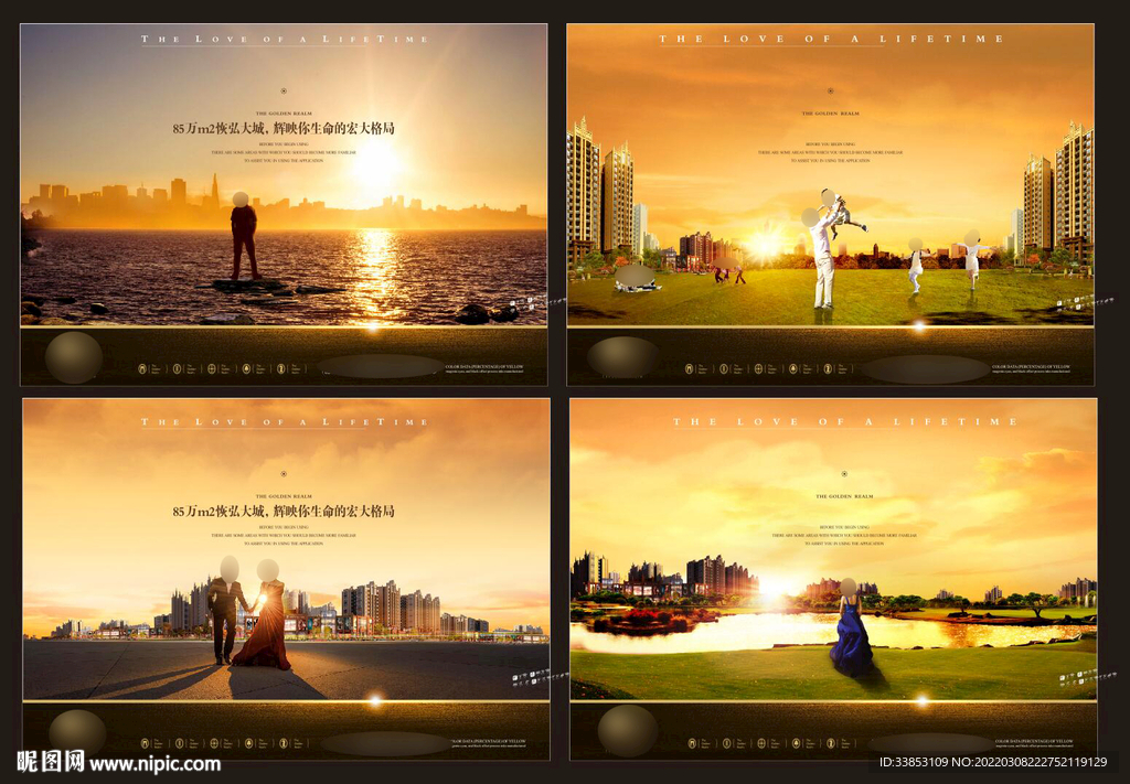 别墅海报 公园地产