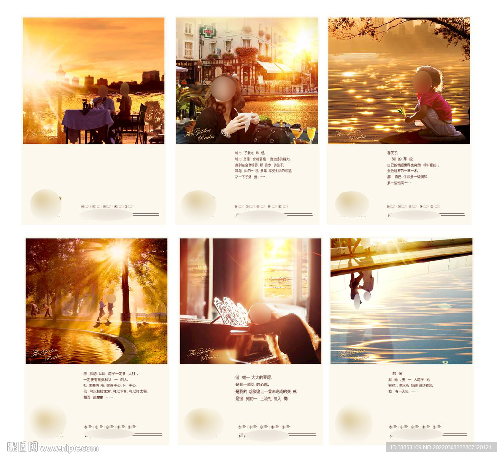 别墅海报 公园地产