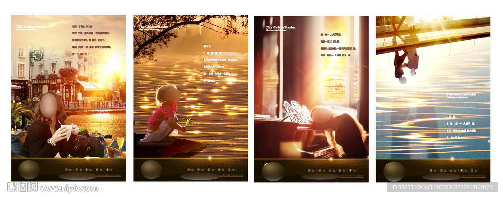 地产提案 别墅海报