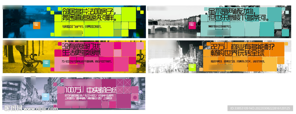 商业地产围挡 商业地产户外