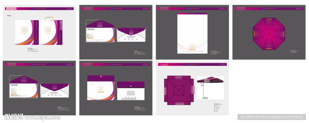 商业地产提案 时尚VI