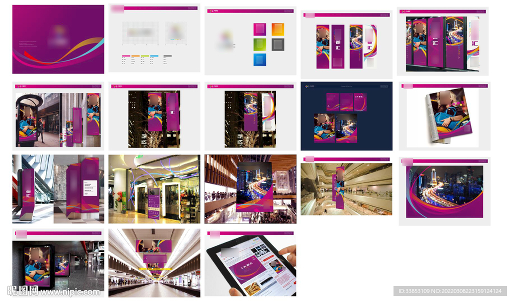 商业地产提案 时尚海报