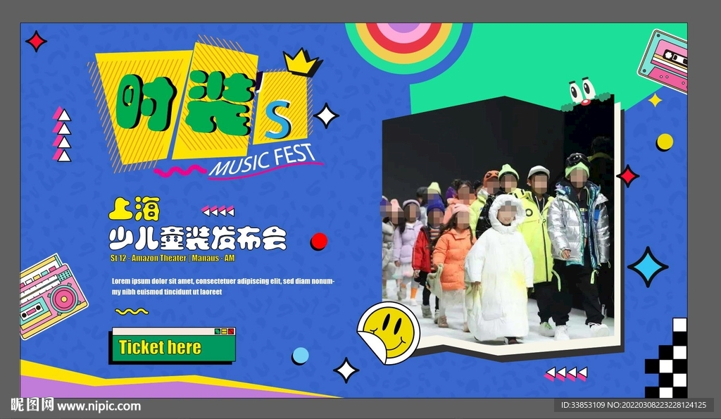 时尚海报 时尚排版