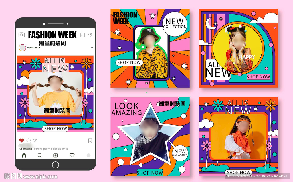 时尚海报 人物排版