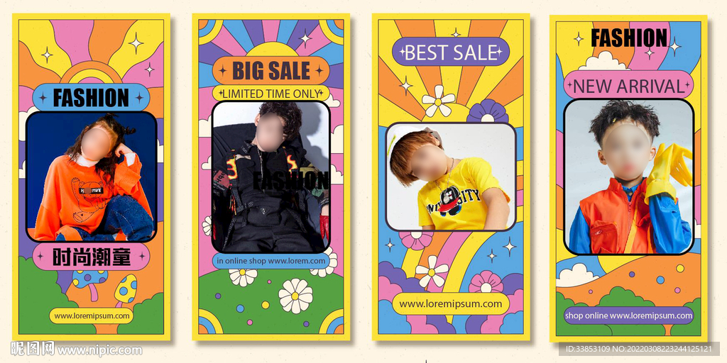 时尚海报 时尚排版